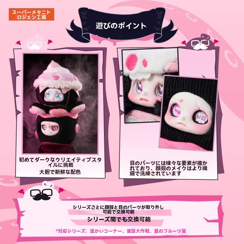 スーパー元気ファクトリー Cino ブラックマンデー プレミアムぬいぐるみブラインドボックス 女の子へのプレゼント 人形（倉庫からの発送）