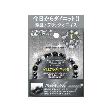 ブレスレット 晴明神社 水晶 星座 女性用 ブレスレット カップル 羽生結弦 同型 アクセサリー