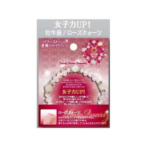 ブレスレット 晴明神社 水晶 星座 女性用 ブレスレット カップル 羽生結弦 同型 アクセサリー