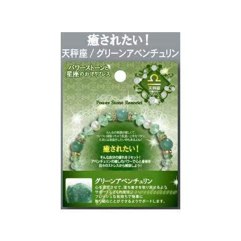 ブレスレット 晴明神社 水晶 星座 女性用 ブレスレット カップル 羽生結弦 同型 アクセサリー