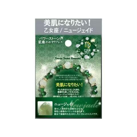 ブレスレット 晴明神社 水晶 星座 女性用 ブレスレット カップル 羽生結弦 同型 アクセサリー