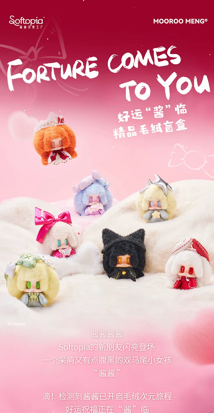 MINISO名創優品の「ソースは幸運をもたらす」シリーズの精巧なぬいぐるみブラインドボックスは、かわいらしいギフトデコレーションです。