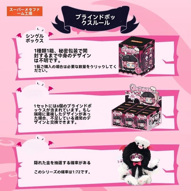 スーパー元気ファクトリー Cino ブラックマンデー プレミアムぬいぐるみブラインドボックス 女の子へのプレゼント 人形（倉庫からの発送）